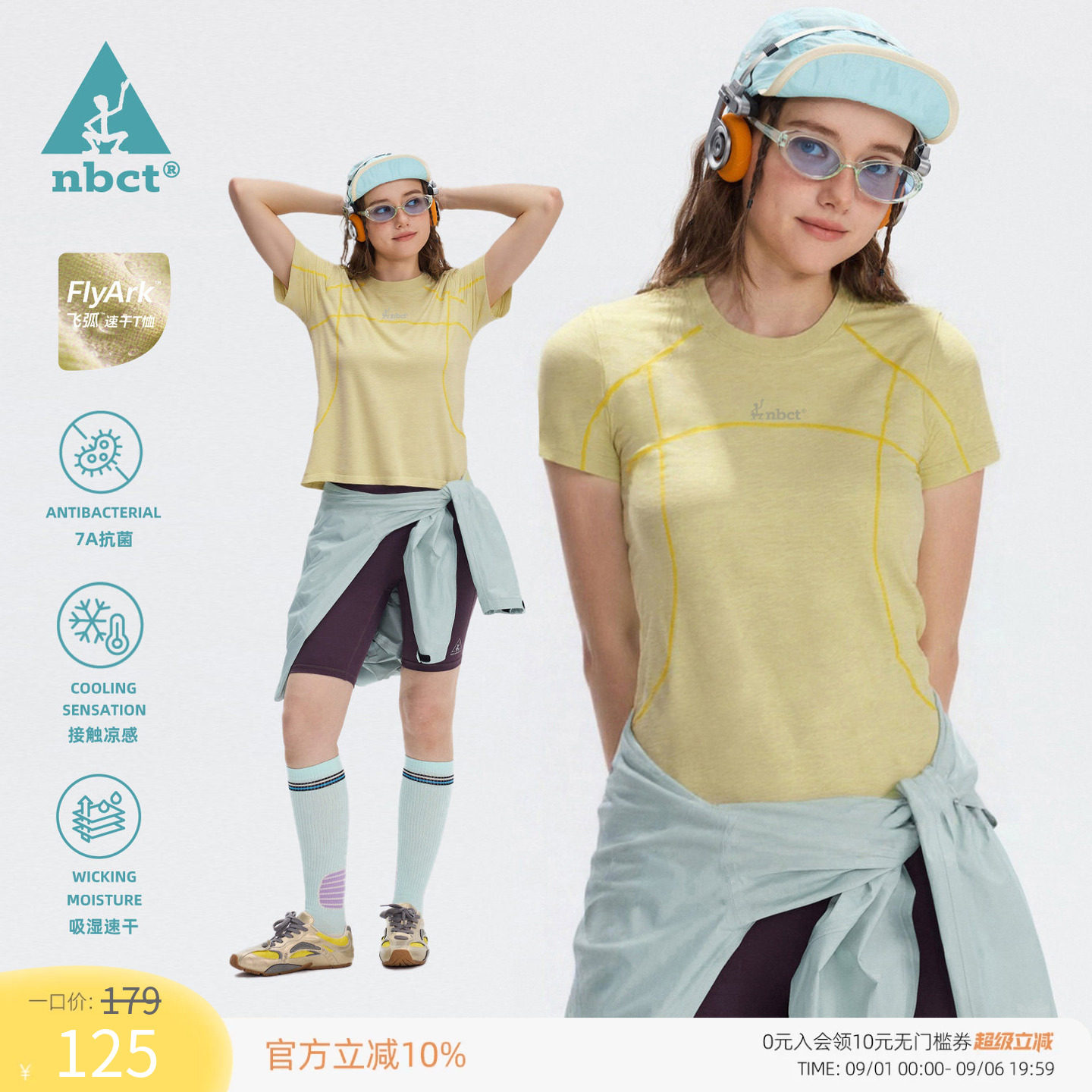 7A抗菌吸湿速干运动跑步T恤图片