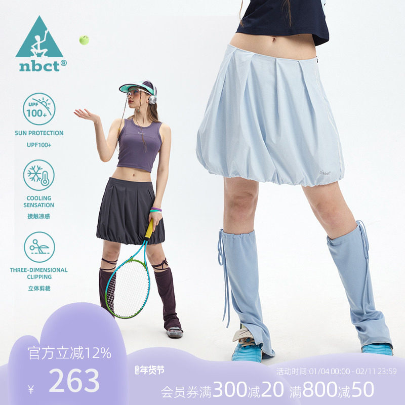 NBCT户外防晒凉感花苞裙女夏时尚易护理跑步健身百搭运动半裙,女装/女士精品,半身裙,淘宝优惠券,粉丝福利购,淘宝优惠卷