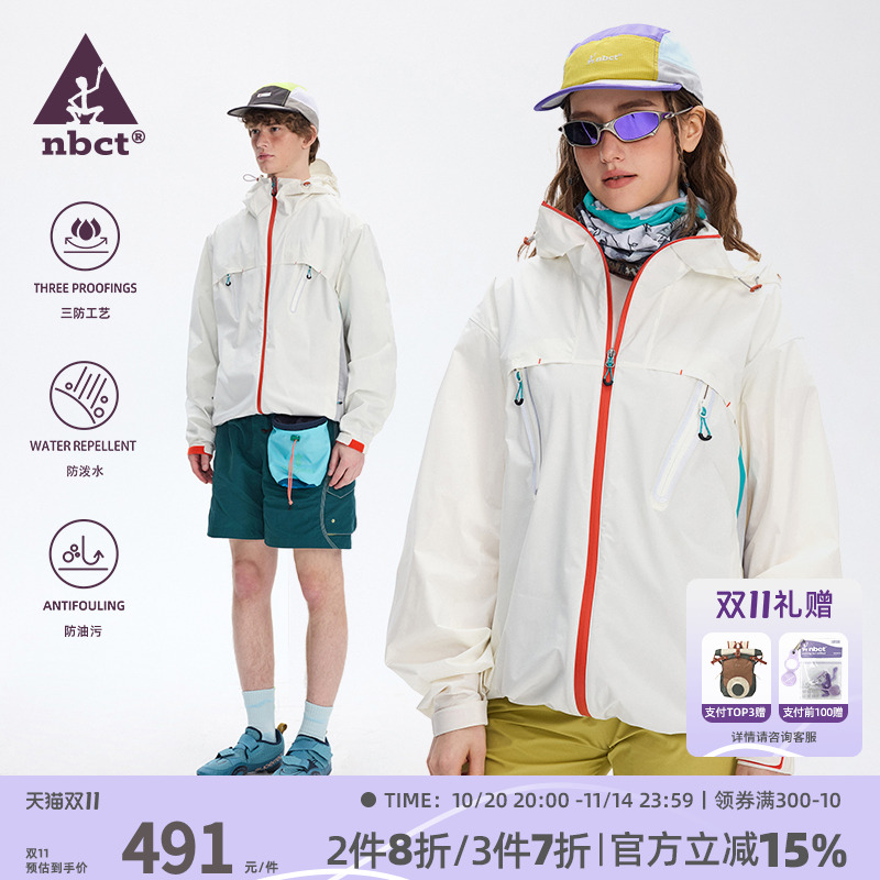 NBCT2025春秋山系三防户外徒步防风防水防污夹克连帽工装外套男