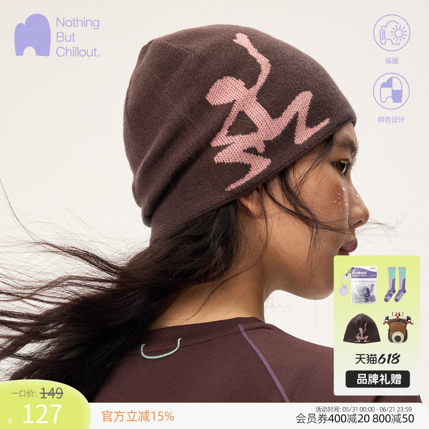 NBCT户外冷帽女款保暖撞色提花瓜皮帽女2026新款基础运动外出帽子