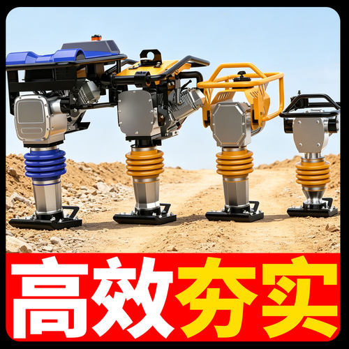 天竣机械冲击夯路面地基夯实神器