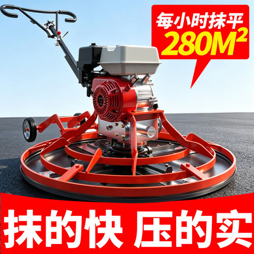 手推式混凝土地面抹光机
