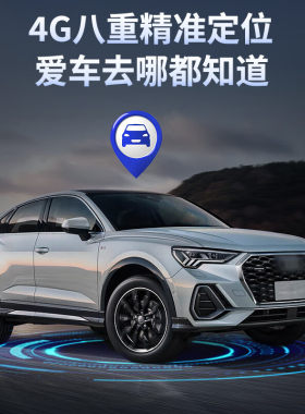 gps北斗卫星定位器汽车贵重物品防盗4G免安装强磁gps定位器防拆