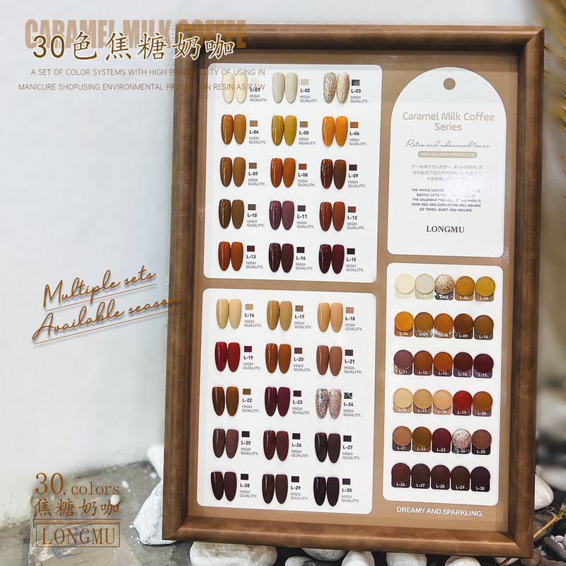 美甲店专用套装网红30色焦糖奶咖指甲油胶2023年新款秋冬流行显白