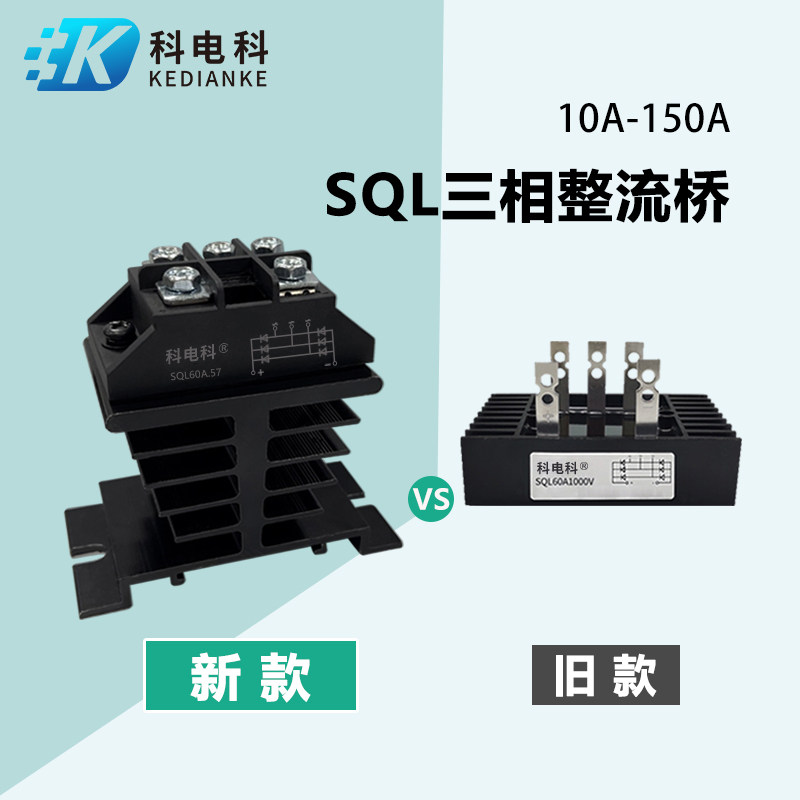 整流桥整流器SQL100-16