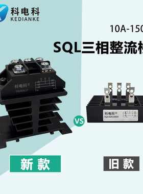 三相整流桥堆SQL5010 150A发电机整流大功率12V24V220V SQL100-16