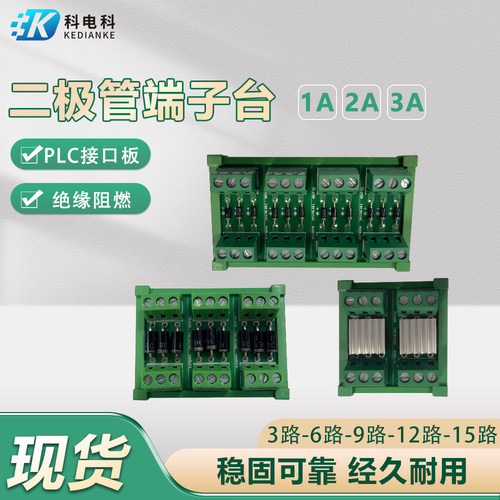1A二极管ARCR端子座2A1000V5A10A