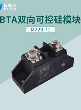 100A双向可控硅BTA110A1200V元科125A 150A 1600V 160A晶闸管交流