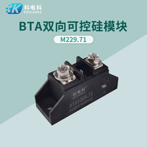 100A双向可控硅BTA110A1200V元科125A 150A 1600V 160A晶闸管交流