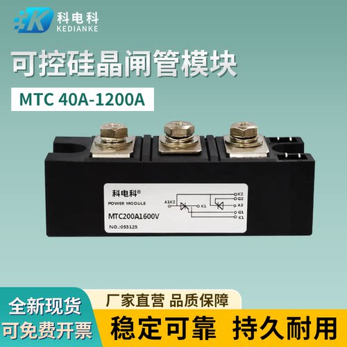 MTC110A可控硅模块1600V200A300A