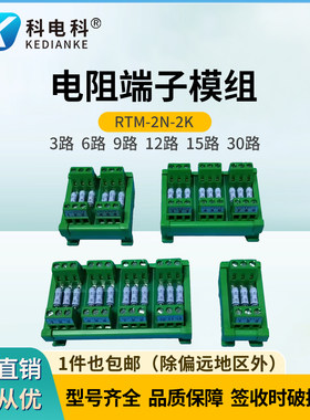 PLC接口转接板导轨安装2K电阻6路