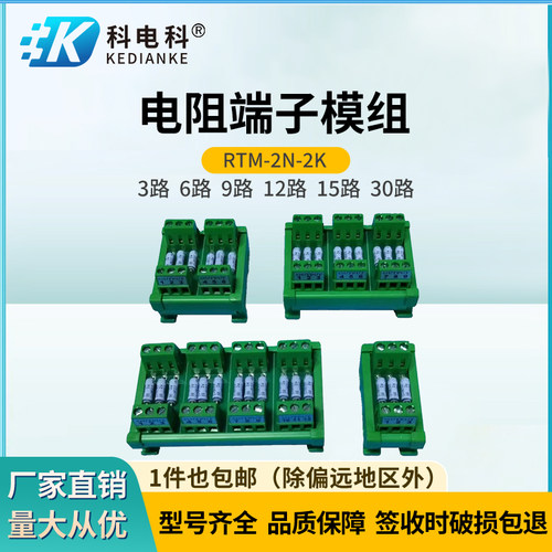 PLC接口转接板导轨安装2K电阻6路
