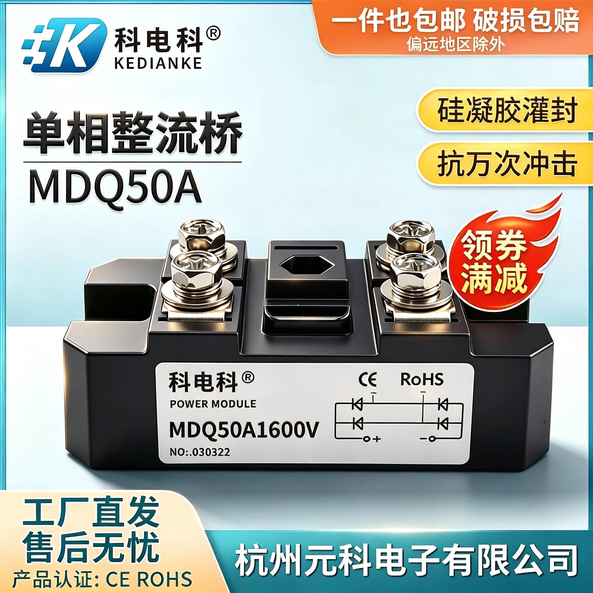 50A整流桥模块MDQ100A1600V220V