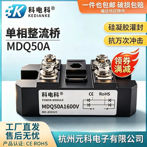 50A整流桥模块MDQ100A1600V220V