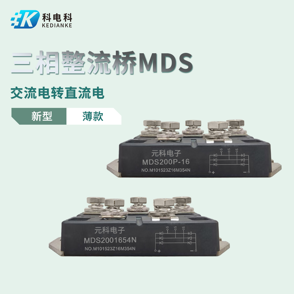 MDS200P-16三相整流桥250A-20