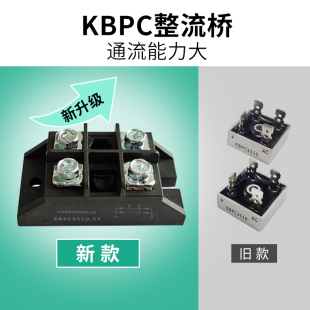 12V24VDC单相整流桥模块50A1000V方桥75A KBPC3510桥堆5010 2510