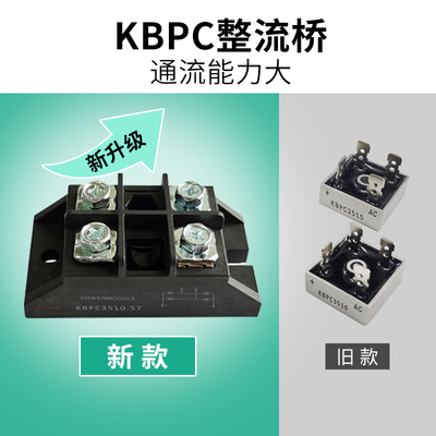 KBPC5010整流桥25103510桥堆75A