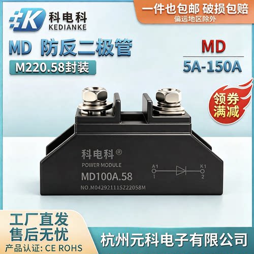 10A二极管MD55A100A防反充24VDC