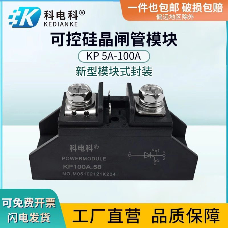 软启动KP100A中频炉大功率单向可控硅5A晶闸管替代螺旋1000V电热