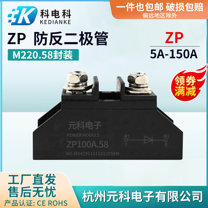 整流二极管ZP10A25A螺旋式
