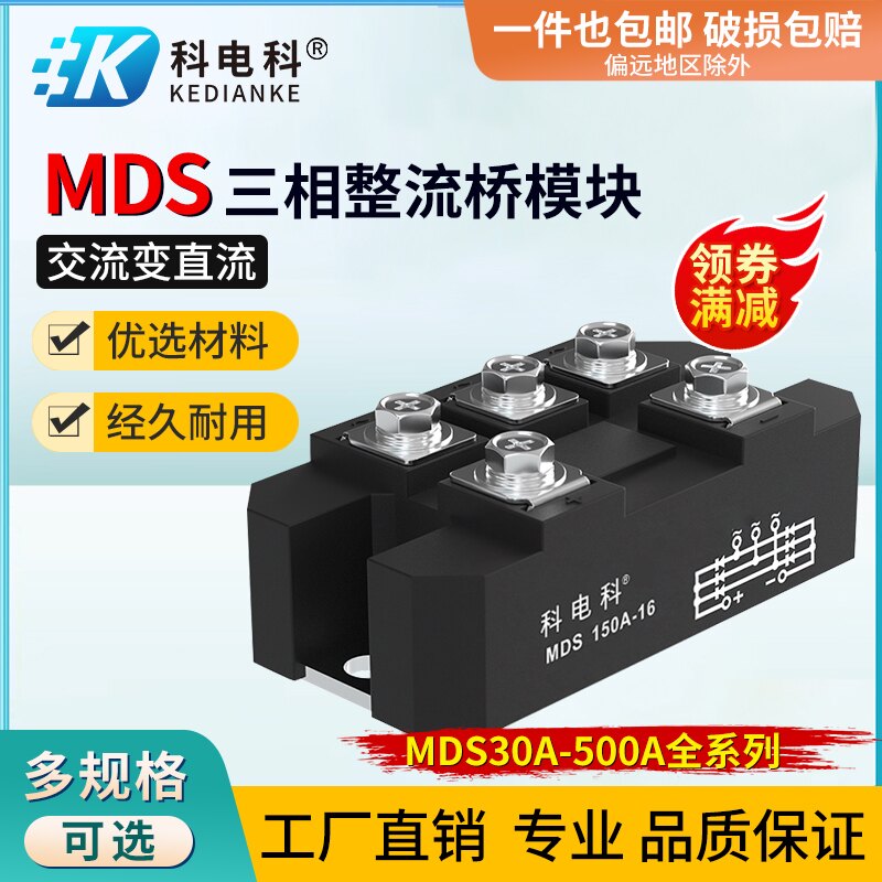 MDS100-16三相整流桥150A200A