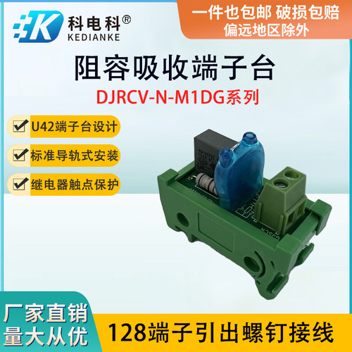 科电科金属膜电阻器128端子