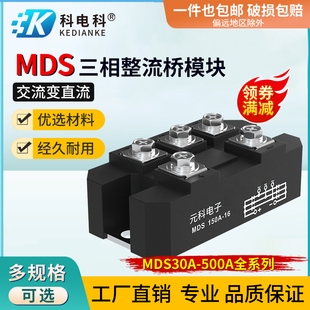 MDS100A1600V三相桥式整流桥75A 150A 200A 300A400A电焊机发电机