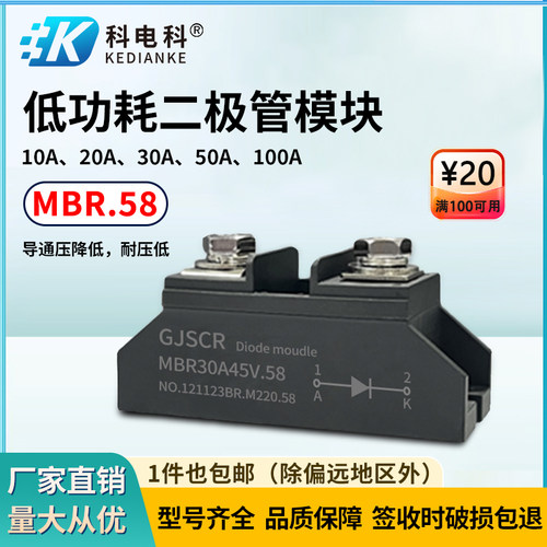 MBR低功耗防逆流低压降二极管
