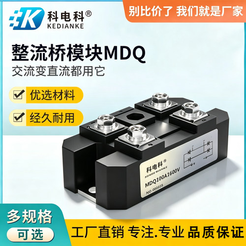 100A整流桥MDQ150A200A300A-16