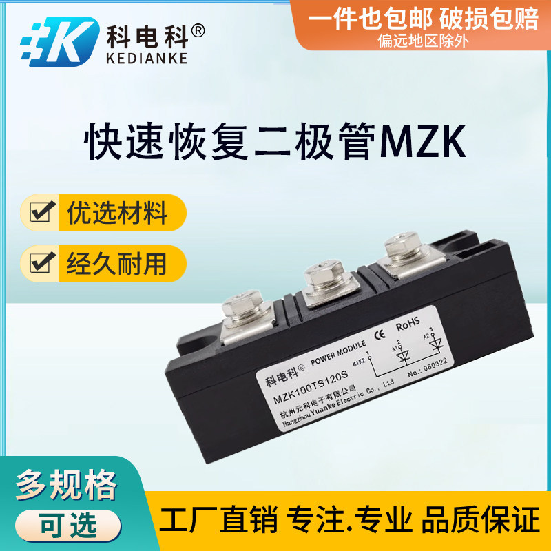 科电科MZK二极管厂家直销