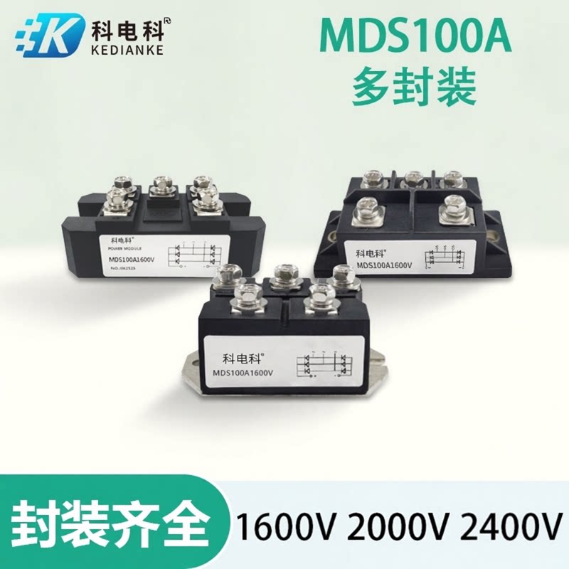 MDS三相整流桥1600V2000V