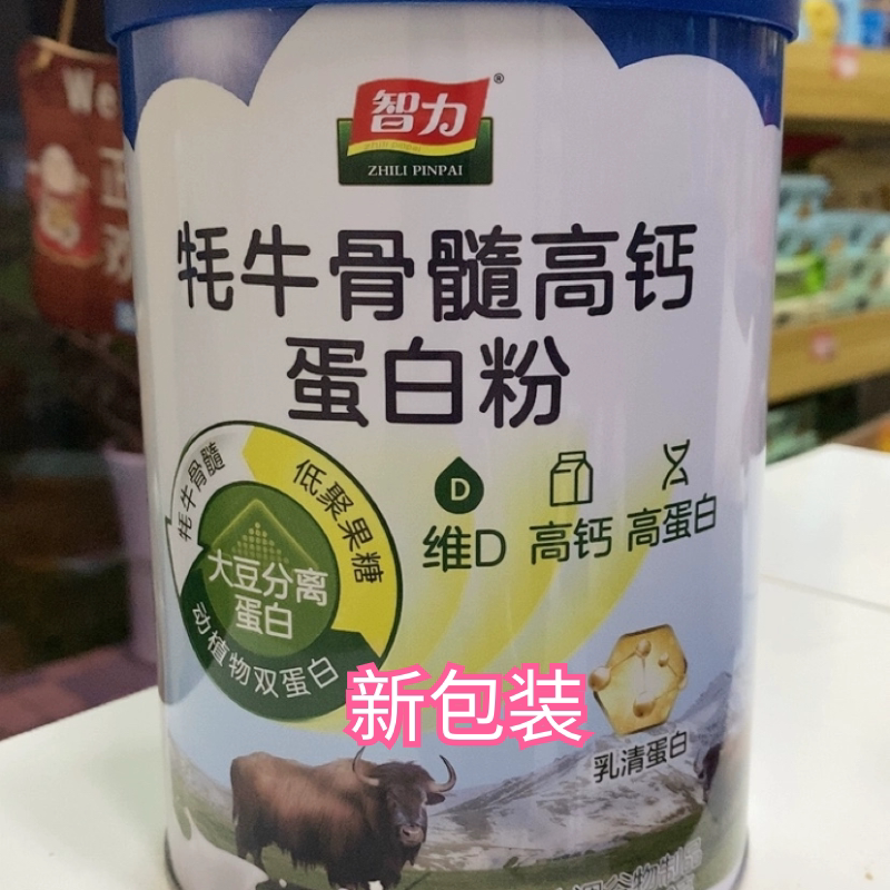 智力牦牛骨髓高钙蛋白粉500克健康营养送礼乳清蛋白质粉 新包装