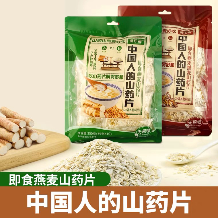 潮乐福即食燕麦山药黑麦山药片养护脾胃独立包装无蔗糖350g每袋