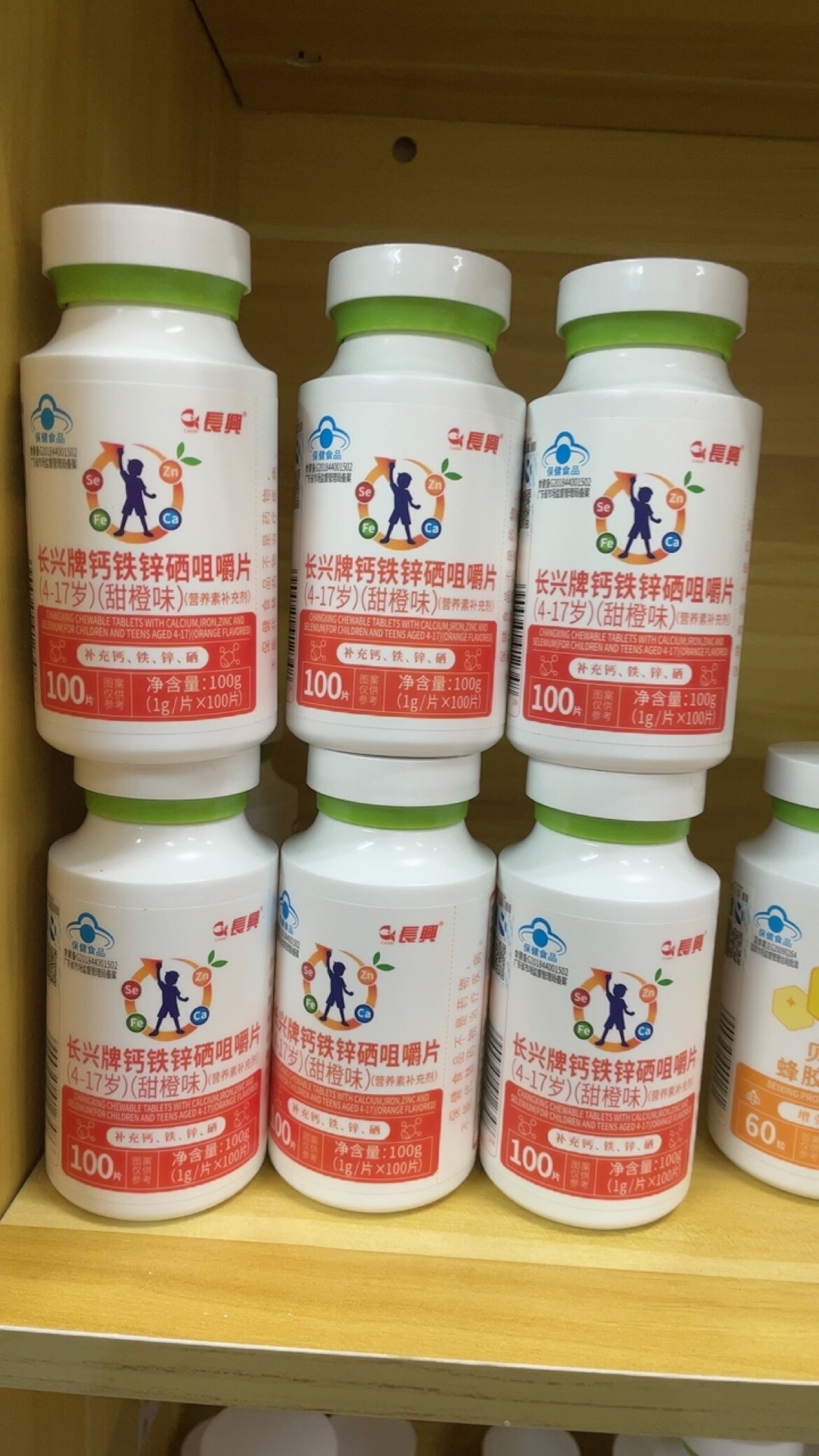 长兴牌钙铁锌硒咀嚼片甜橙味营养维生素/复合维生素