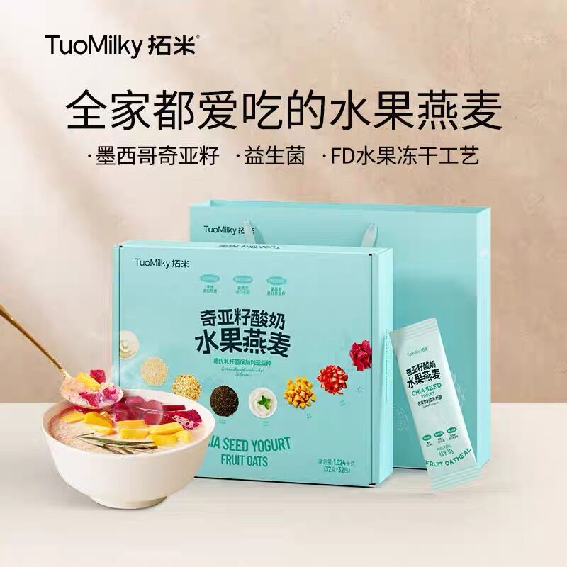 拓米奇亚籽酸奶水果燕麦片1024g礼盒装干吃麦片休闲零食冻干水果
