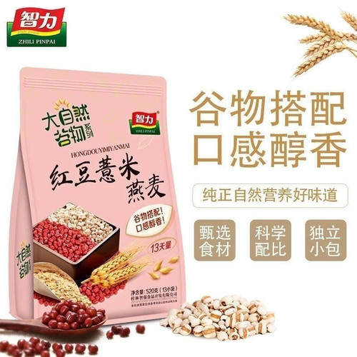 智力大自然红豆薏米燕麦520克13小袋学生老人营养懒人代餐粉早餐