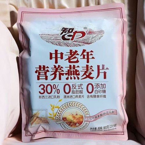 智力中老年营养燕麦片800克23小袋装早餐代餐0反式脂肪酸牛奶加钙