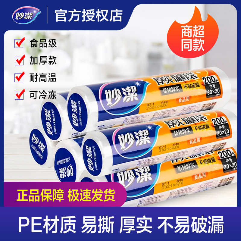 锁水保鲜！果蔬多撑5天不蔫！