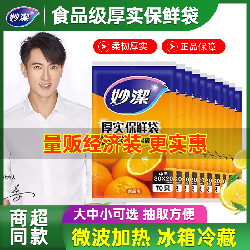 一抽即用！层层不粘连超省力！
