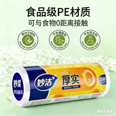 告别串味家庭保鲜安心首选