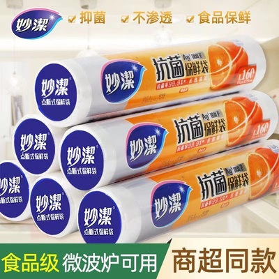 抗菌99.9%，食物不发馊！