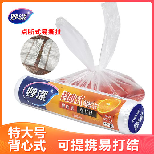 防漏加厚！汤汤水水轻松提！