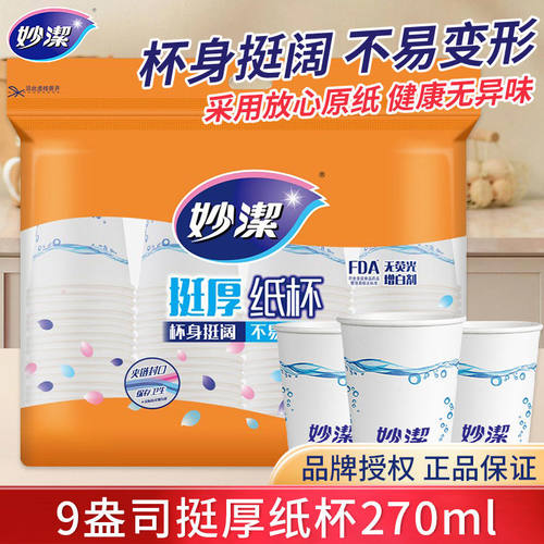 食品级材质！冷饮热饮都安心！