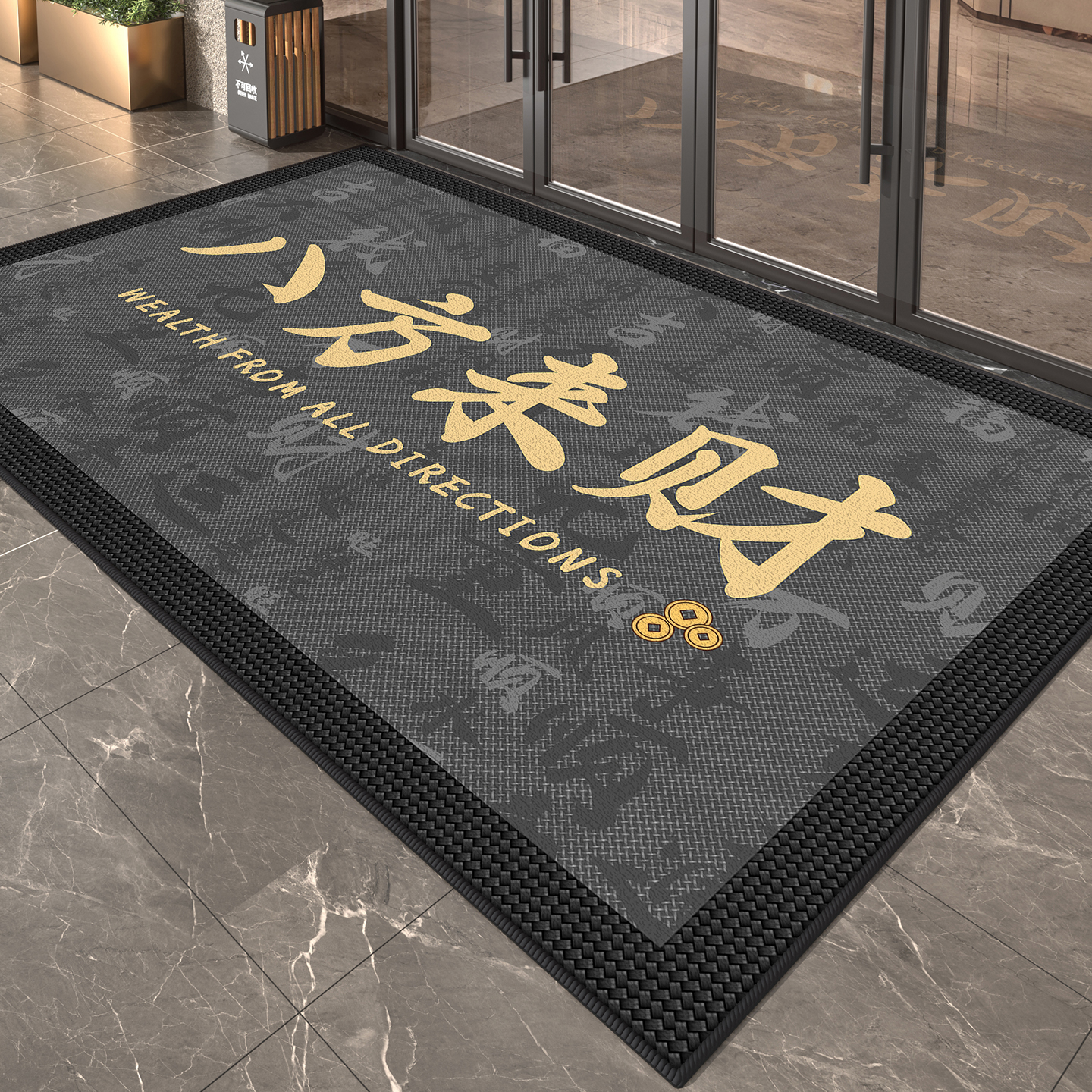 八方来财店铺入户门地垫