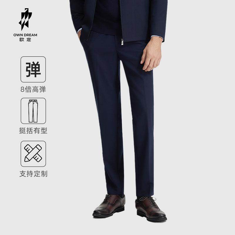 欧定头等舱羊毛西裤男正装商务高级感深邃蓝秋冬定制西装裤子男士