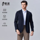 外套男 西装 欧定头等舱锦里Suit凌霄深蓝单西新款 商务定制高弹修身