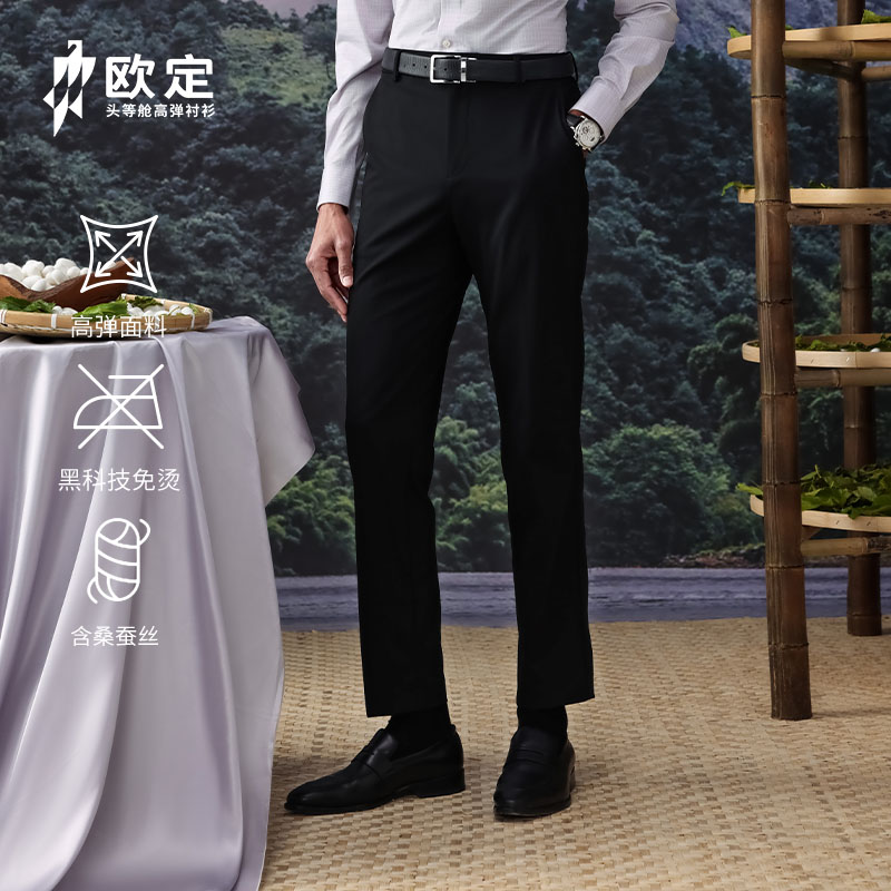 欧定新款免烫抗皱定制休闲西裤男