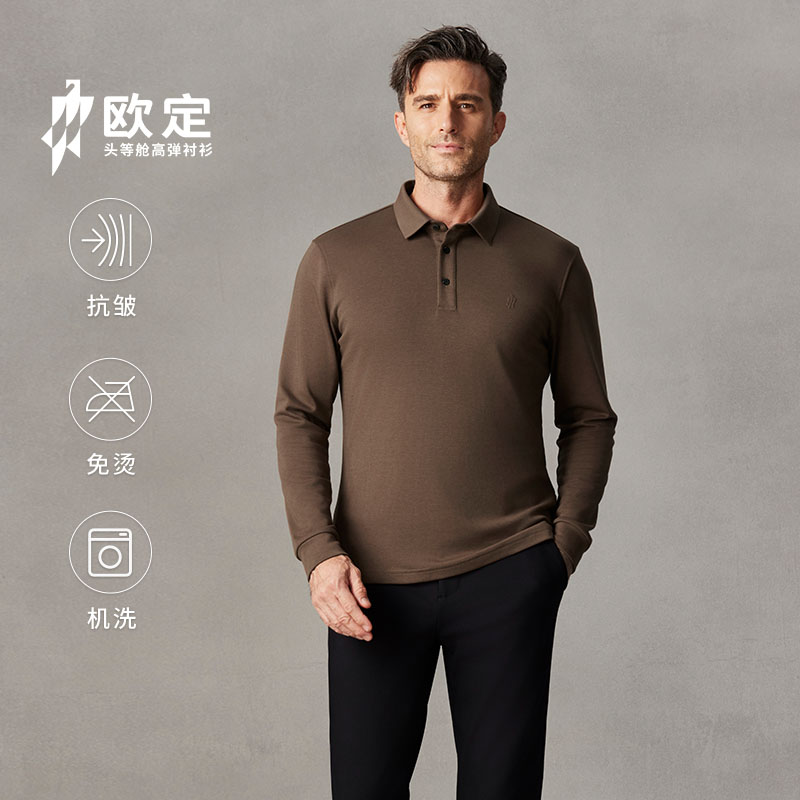 欧定长袖Polo男漠北棕高级定制