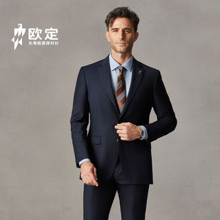 欧定头等舱西装男套装新款海克利尔蓝调格纹羊毛高级定制商务西服