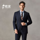 新款 欧定头等舱西装 男套装 海克利尔蓝调格纹羊毛高级定制商务西服